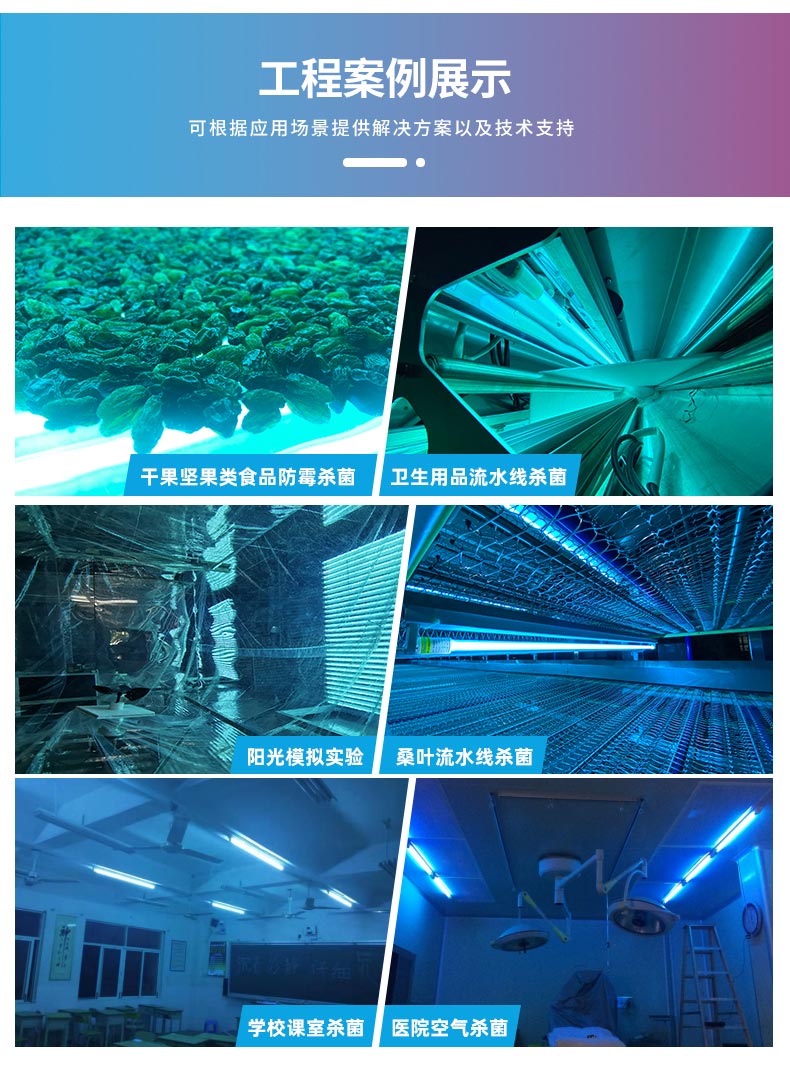 支架式紫外線殺菌燈_07.jpg 支架式紫外線殺菌燈_07.jpg